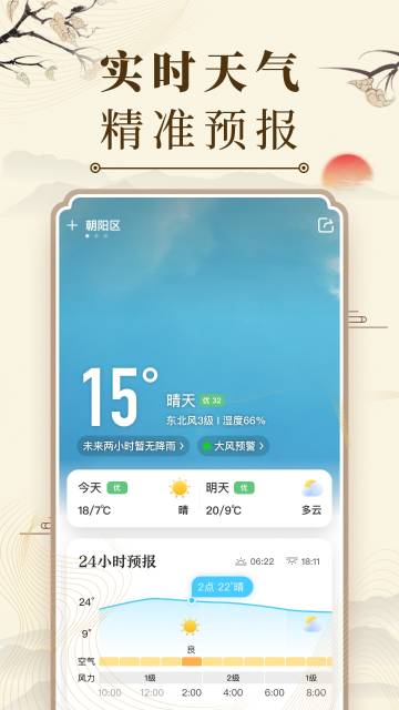 微鲤万年历介绍图