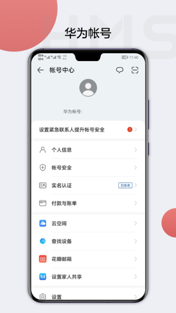 HMS Core介绍图