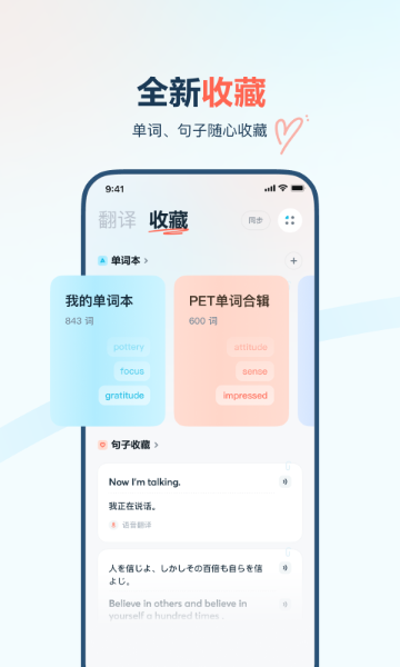 有道翻译官介绍图