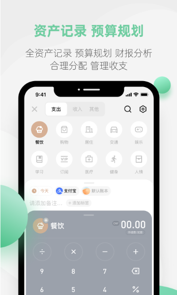 探记介绍图