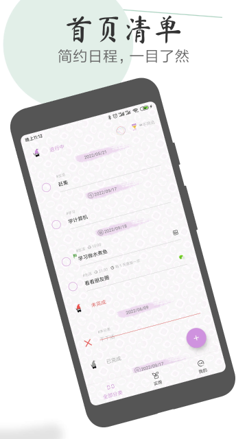 玩清单介绍图