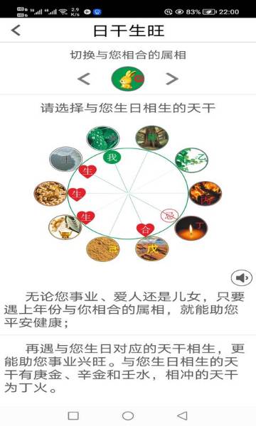 命理寻缘介绍图