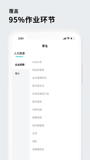 茅生介绍图