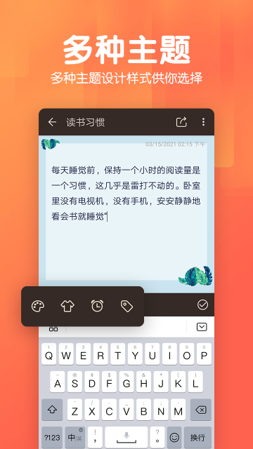 记事本日记介绍图