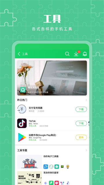 葫芦侠3楼介绍图
