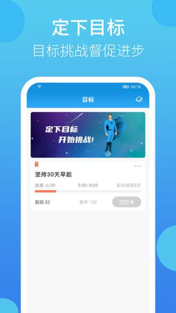 叮叮打卡介绍图