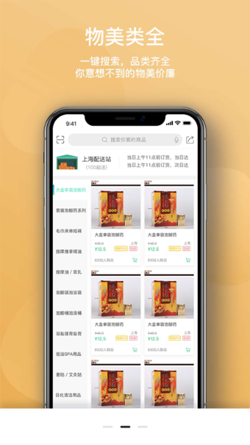 闲买介绍图