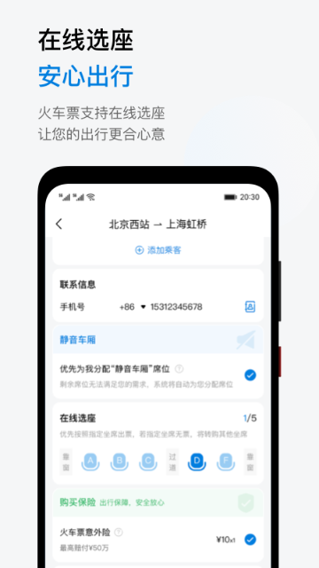 石油商旅介绍图
