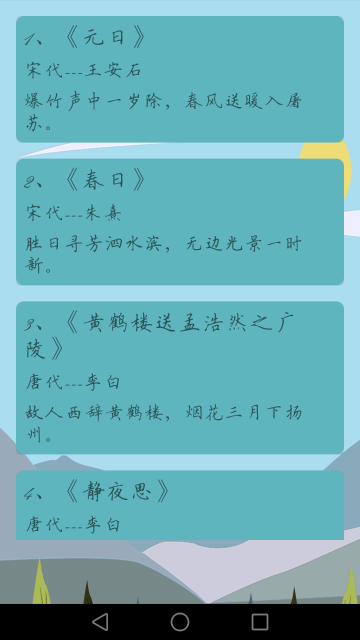 唐诗宋词介绍图
