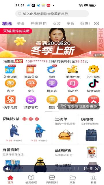 乐惠佳介绍图