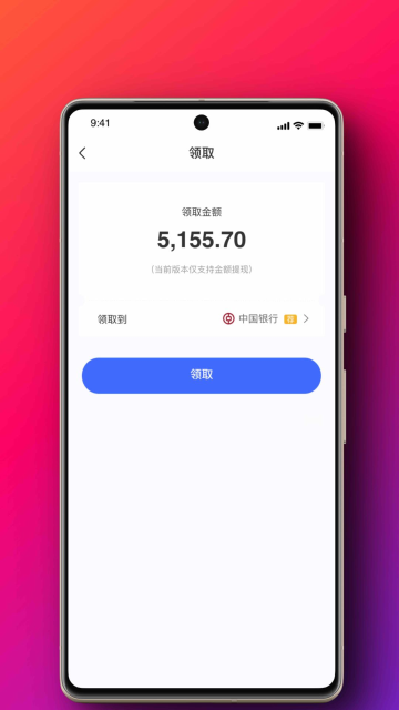 i薪生活介绍图