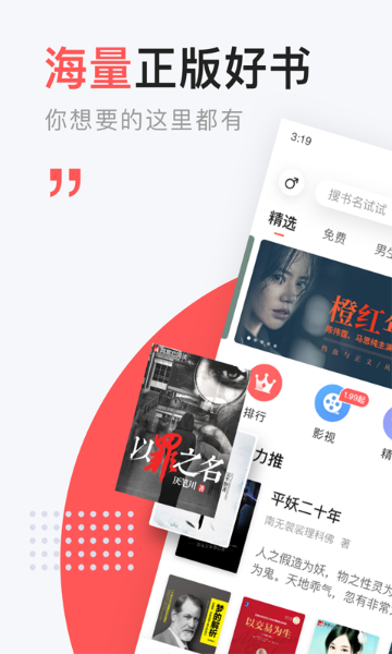 网易云阅读介绍图