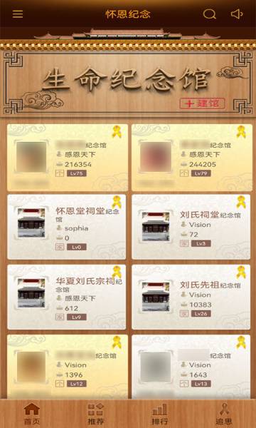 怀恩纪念介绍图