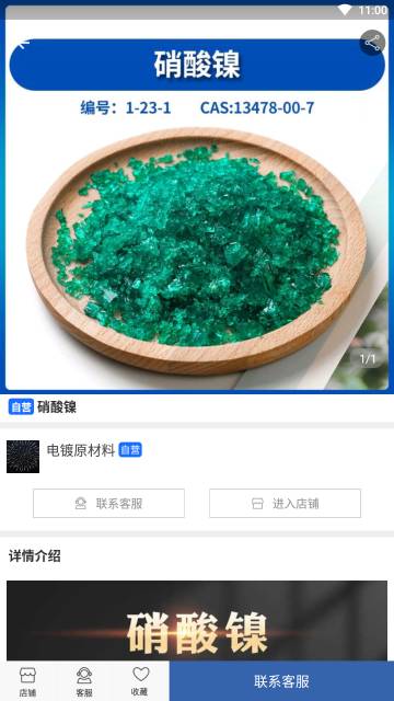 良仁无机盐介绍图