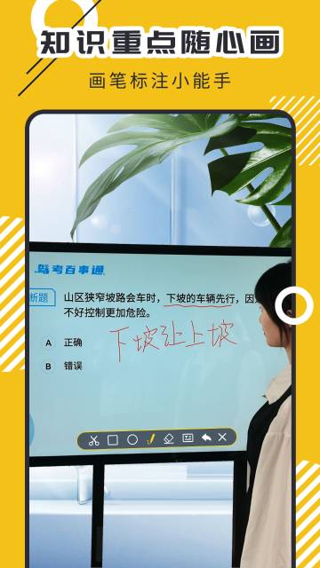 屏幕标注器介绍图