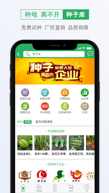种子库介绍图