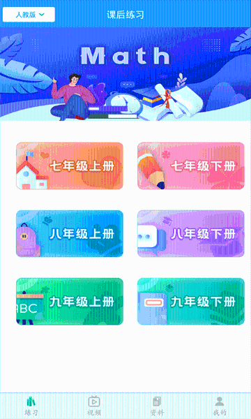 初中数学助手介绍图