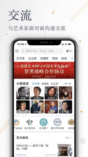 张雄艺术介绍图