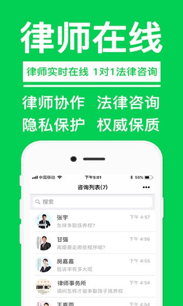 律师365介绍图
