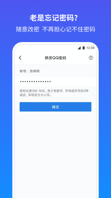 QQ安全中心介绍图