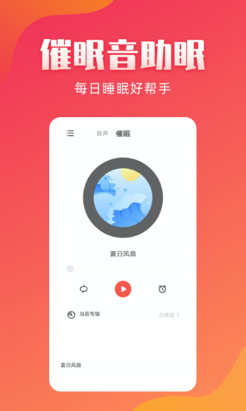 东方铃声介绍图