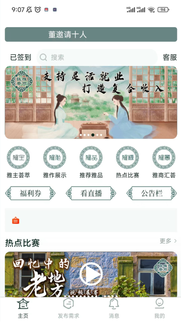 雅商汇荟介绍图