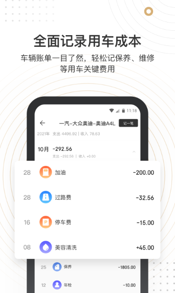 车有料介绍图
