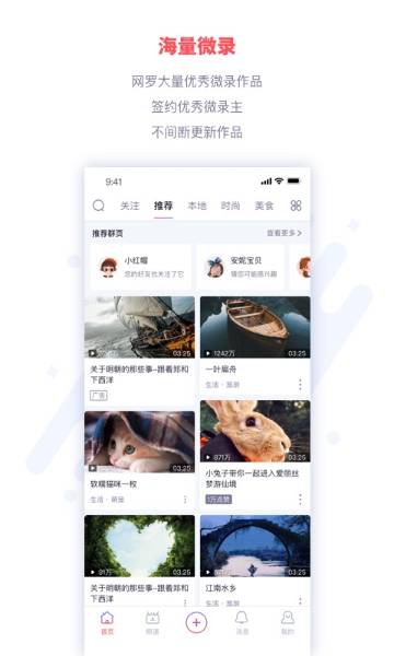微录介绍图