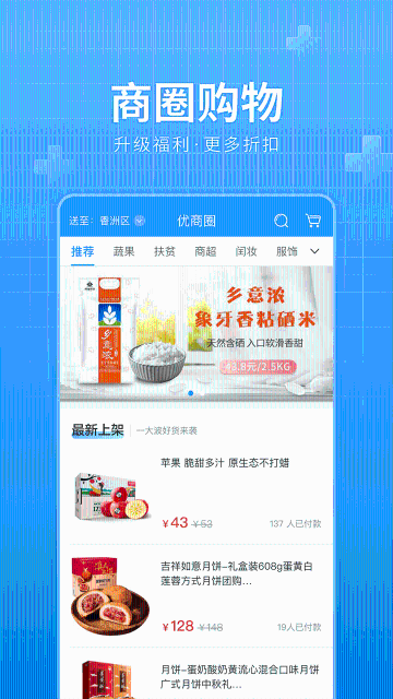 华发优生活介绍图