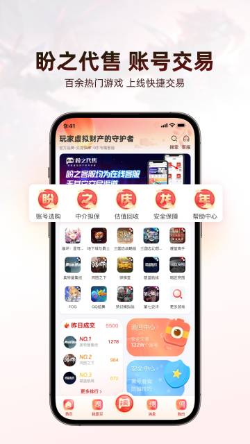 盼之代售介绍图