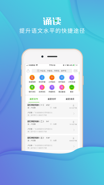 校园诵读介绍图