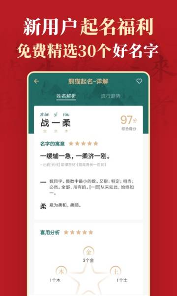 起名介绍图
