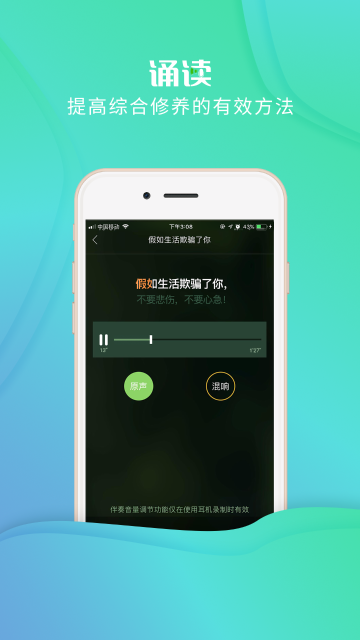校园诵读介绍图