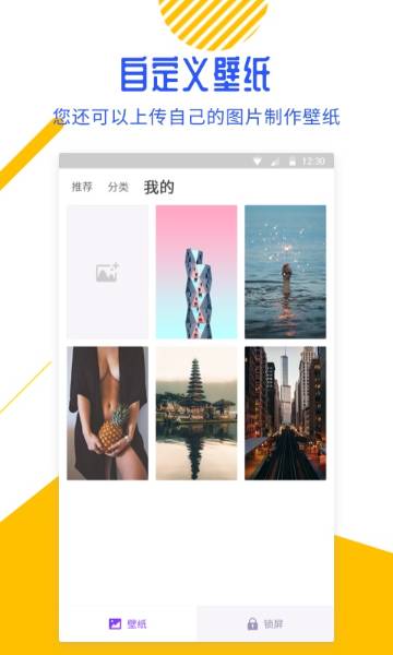 百变锁屏君介绍图