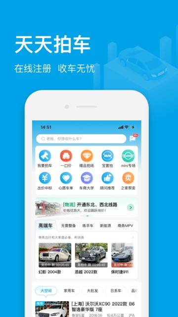 天天拍车经销商介绍图
