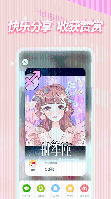 趣贴图介绍图