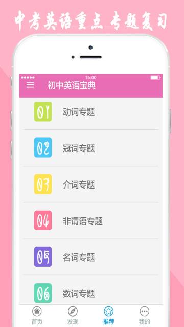 初中英语宝典介绍图