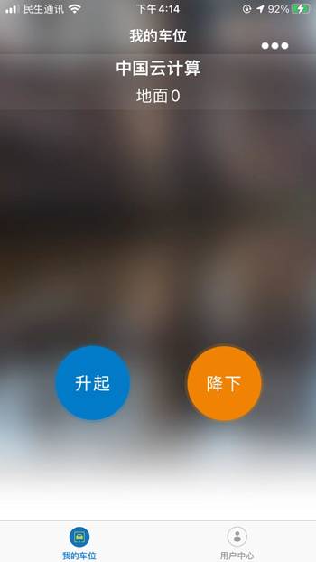 遥控车位锁介绍图