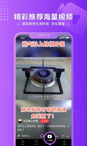 凤凰视频介绍图