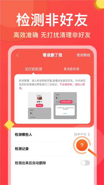 微商大师介绍图