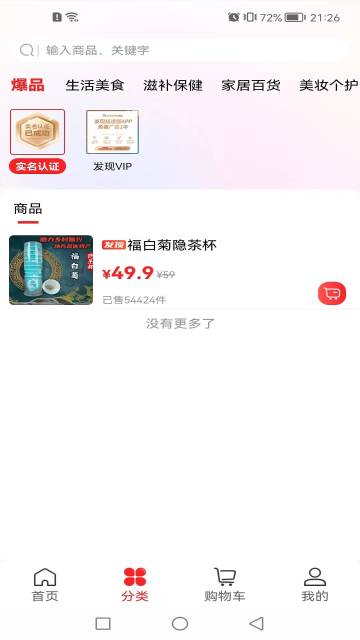 发现GO介绍图