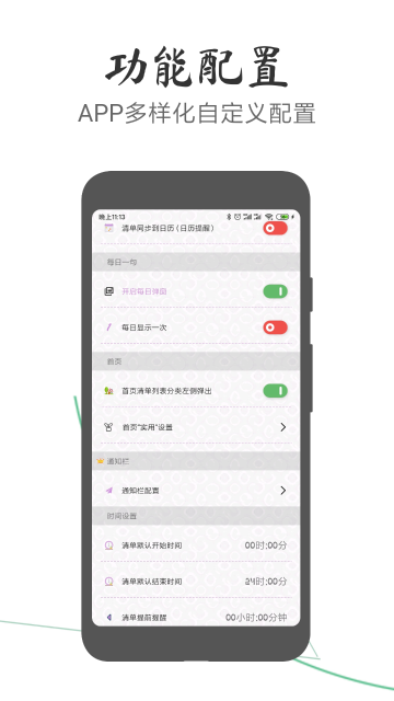 玩清单介绍图