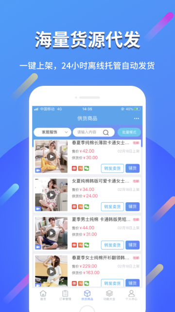 网店大师介绍图