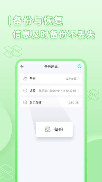 应用分身介绍图