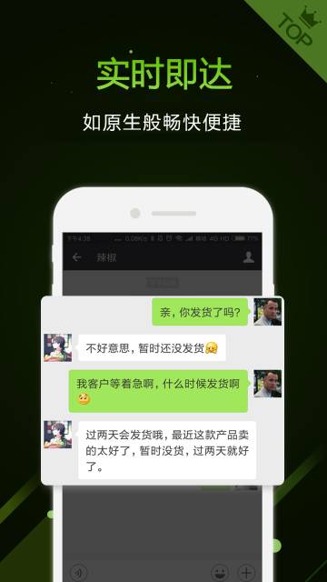 多开助手介绍图