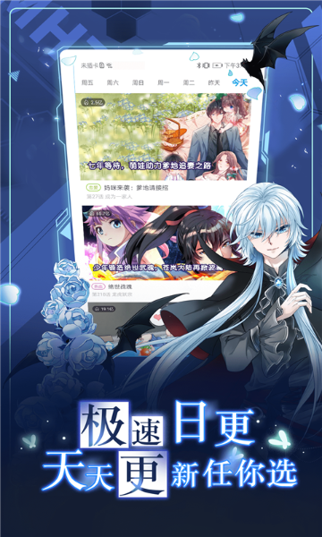 漫画台介绍图