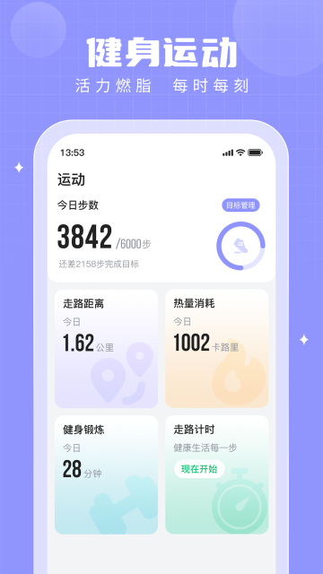 步多多介绍图