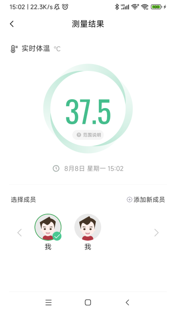 鱼跃健康管家介绍图