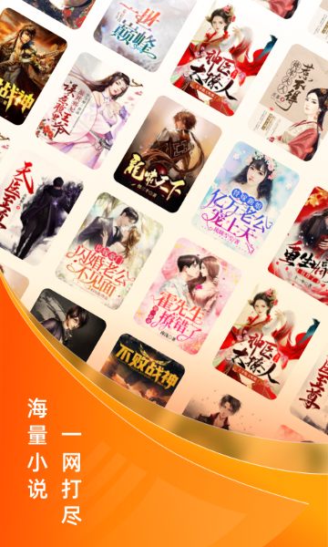 免费小说大全介绍图
