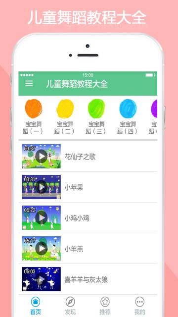 儿童舞蹈教程大全介绍图